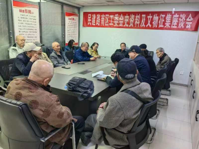 民建唐山市委路南区工委召开唐山民建会史资料及文物征集座谈会 (3).jpg