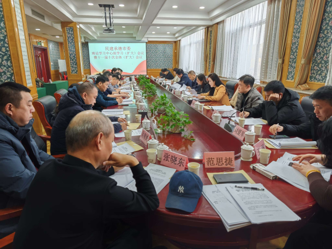 民建承德市委召开理论学习中心组学习（扩大）会议暨十一届十次全体（扩大）会议 (2).jpg