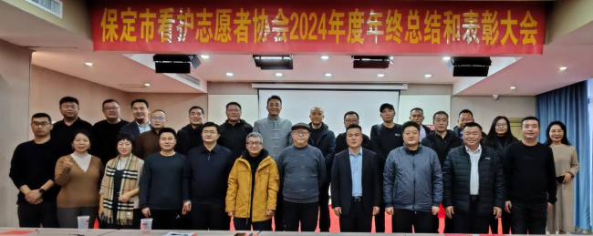 20250110民建保定市委企业家联谊会与保定市看护志愿者协会签订战略合作协议1.jpg