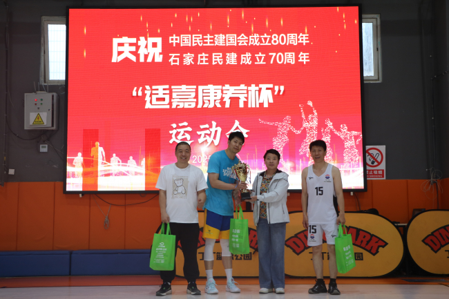 民建石家庄市委举办“适嘉康养杯”运动会1 (2).jpg