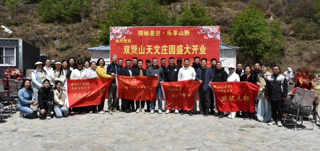 20250507凝聚民建力量 赋能乡村文旅——民建保定市委满城支部助力双龑山 “五一星空文旅节” 活动1 (2).jpg