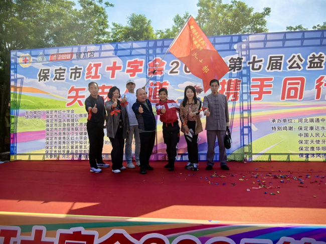 20250513践行人道使命 传递公益力量——民建保定市委阳光支部组织会员参加第七届公益徒步行活动2.jpg