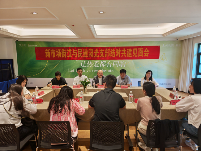 20250515民建保定市委阳光支部携手竞秀区新市场街道 共绘“同心公益”基层治理新图景2 (2).jpg