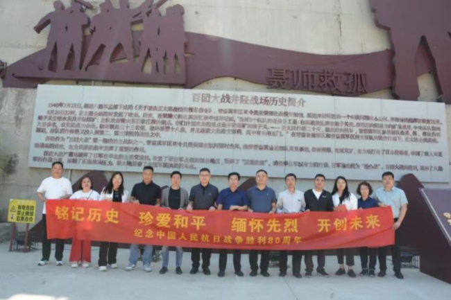 重走百團路 初心映征程省直工委三支部參觀百團大戰紀念館.jpg