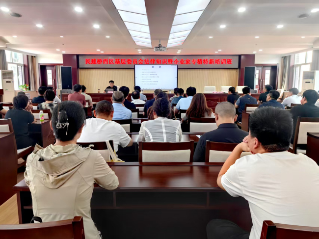 民建橋西區基層委員會舉辦法律知識暨企業家專精特新培訓班1 (2).jpg