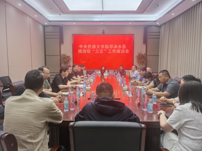 20250523校地联动聚合力 共话发展新路径——民建保定市委科创园支部、东风支部与中央民族大学民族学与社会学学院赴涞水县野三坡开展调研活动 (2).jpg