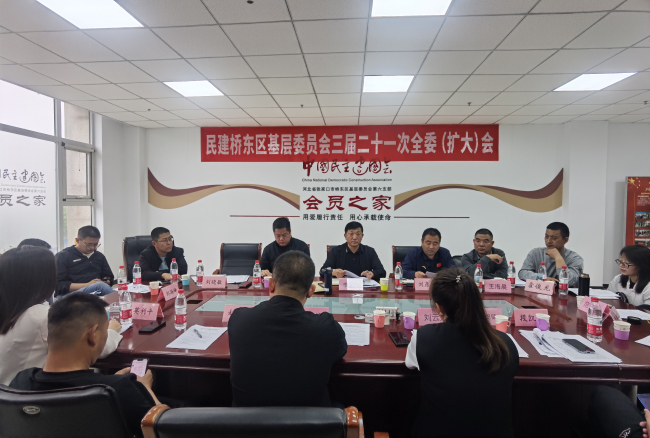 民建张家口市委桥东区基层委员会召开三届二十一次委员（扩大）会议 (2).jpg
