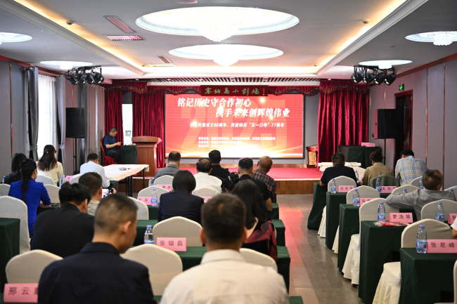 20250527民建保定市委三豐支部應(yīng)邀參加民建天津市直屬寶坻區(qū)支部紀(jì)念“五一口號”77周年專項(xiàng)活動2.jpg