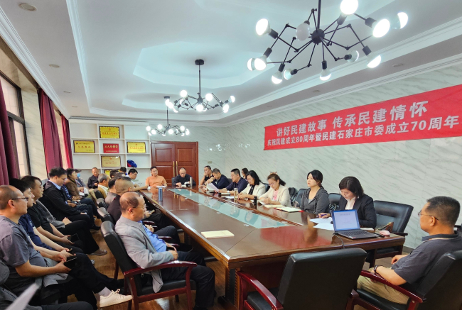 桥西区基层委员会举办第二期“讲好民建故事 传承民建情怀”活动 (2).jpg