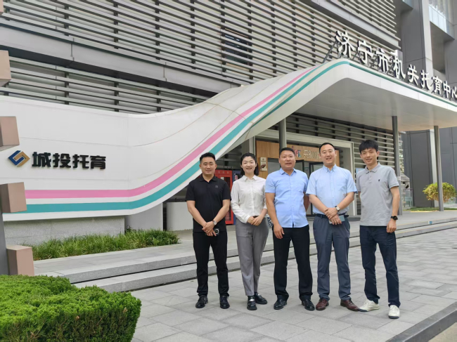 20250529学习先进经验 助力托育发展——民建保定市委满城支部赴山东省济宁市调研托育服务体系建设1 (2).jpg