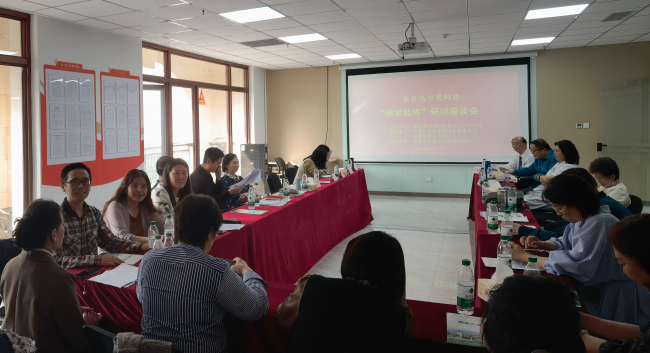 秦皇岛 科研支部参与推动银发经济发展座谈会(11 (2).jpg