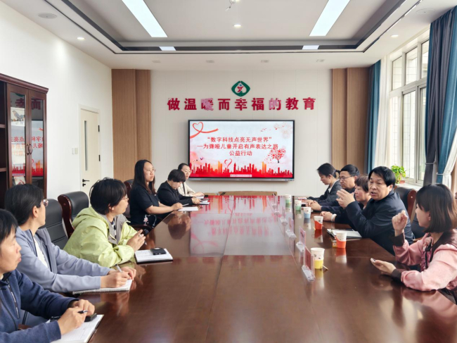 数字科技点亮无声世界—民建秦皇岛市委金融支部开展基于数字人技术的聋哑儿童公益行动(1)1 (2).jpg