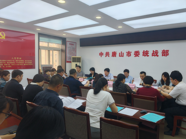 民建唐山市委召开“学规定、强作风、树形象”主题教育动员部署会议暨首次读书班 (1) (2).jpg