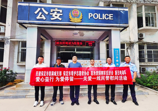 20250603民建保定市委满城支部开展走访慰问活动 共叙警民鱼水情1 (2).jpg