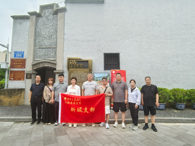 20250605民建保定市委新城支部赴重庆周公馆参观学习 (2).jpg