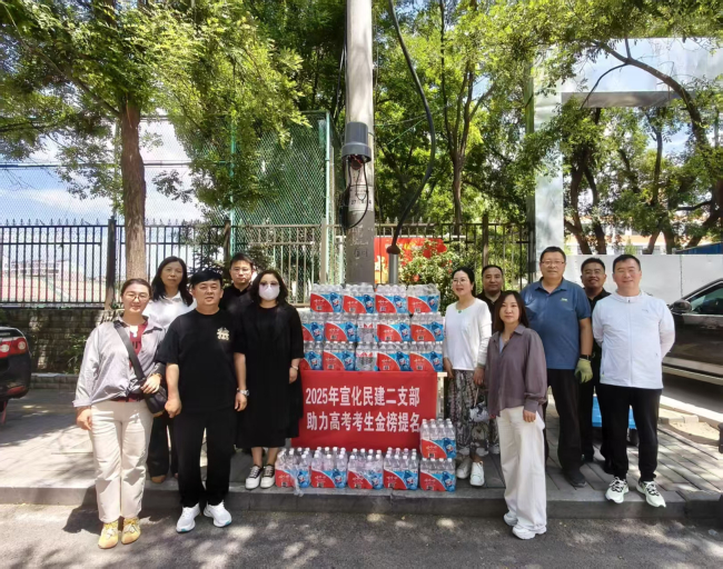 民建张家口市宣化区委综合二支部开展“爱心送水 助力高考”公益活动 (2).jpg