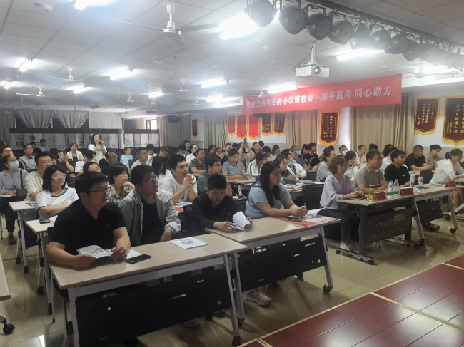民建沧州市委举办2025年高考志愿填报公益讲座1 (2).jpg