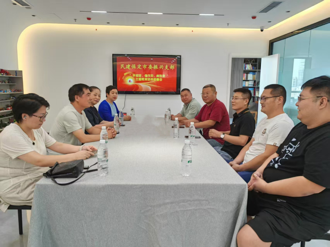 20250616“学规定、强作风、树形象”主题教育┃民建保定市委振兴支部召开主题教育专题学习会 (2).jpg