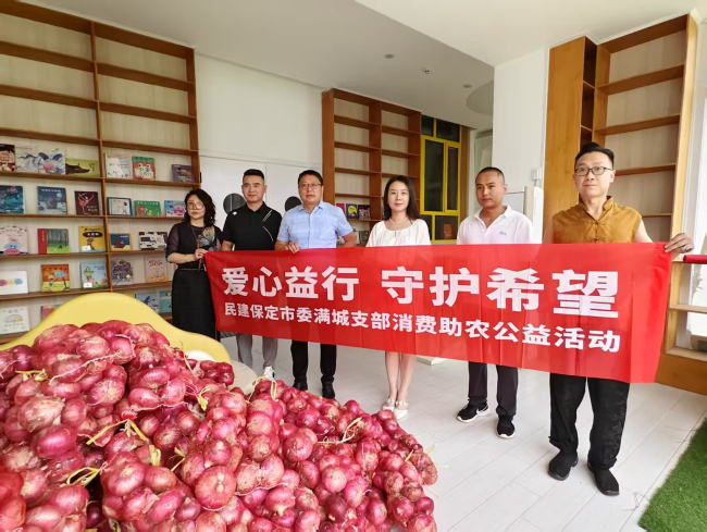 20250616民建保定市委满城支部开展“爱心益行，守护希望”专项助农行动1 (2).jpg