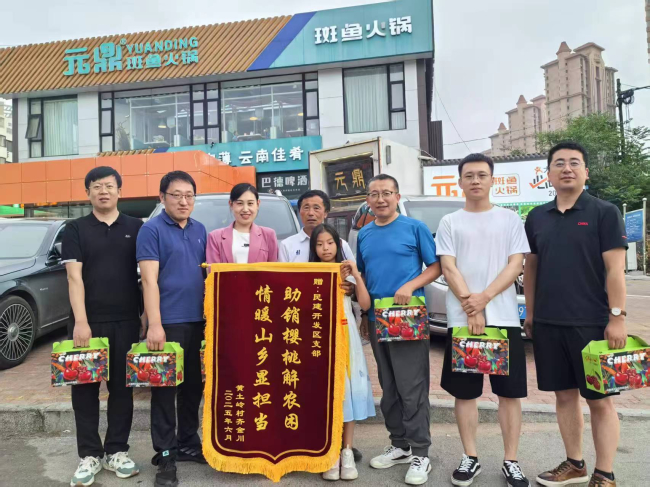 民建秦皇島市委開發區支部持續開展愛心助農行動 (2).jpg