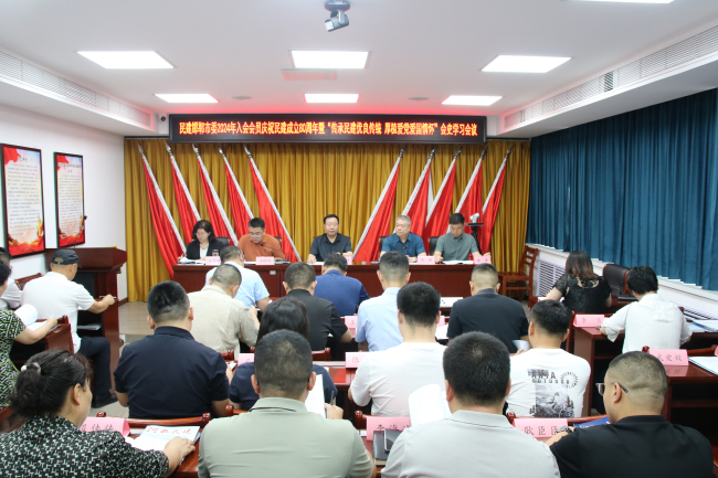 民建邯鄲市委召開2024年入會會員慶祝民建成立80周年暨“傳承民建優良傳統 厚植愛黨愛國情懷”會史學習會議10 (2).jpg