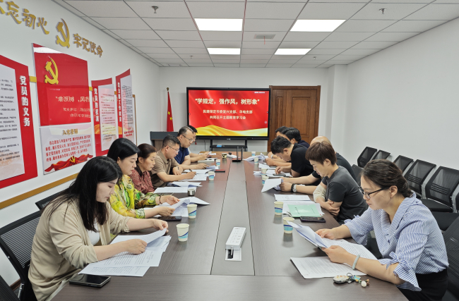 20250620“学规定、强作风、树形象”主题教育┃民建保定市委复兴支部、华北电力大学支部共同召开主题教育专题学习会.jpg