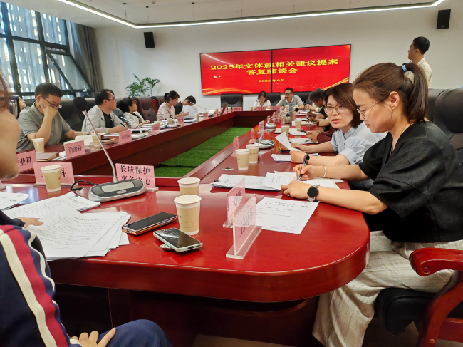 民建张家口市委会员参加2025年文体旅相关建议提案答复座谈会1 (2).jpg