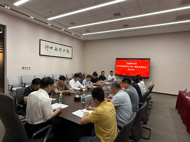 20250623民建保定市委召开青年会员理论学习小组（新城支部试点）成立会议1 (2).jpg