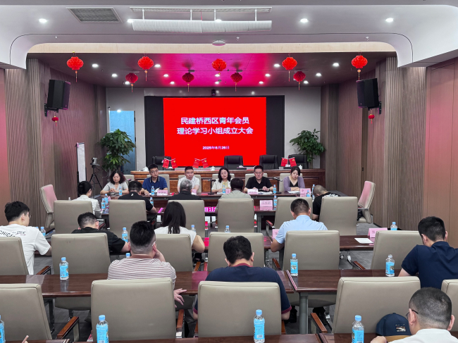 民建石家莊市委橋西區基層委青年理論小組成立1 (2).jpg
