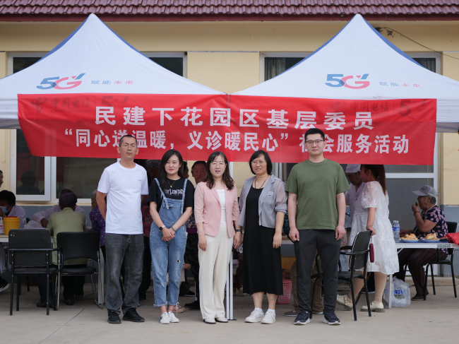 民建张家口市委下花园区基层委员会开展“同心送温暖，义诊暖民心”社会服务活动1 (2).jpg