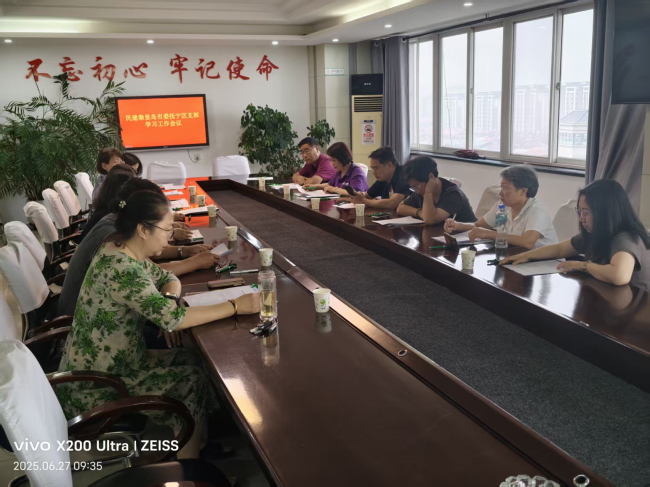 抚宁支部增补委员会议 (2).jpg