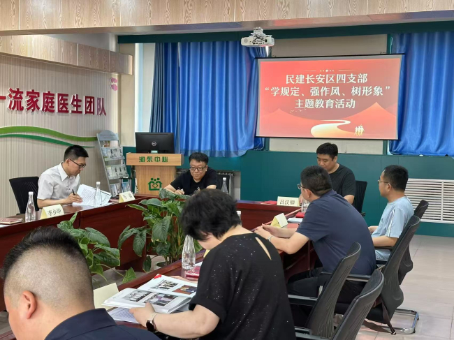 長安四支部主題教育學習會信息 - 副本 (2).jpg