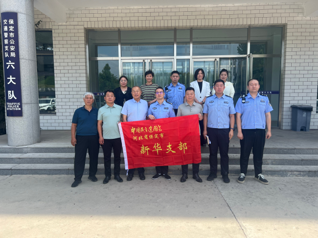 20250702民建保定市委新华支部赴保定交警支队六大队开展慰问活动 (2).jpg