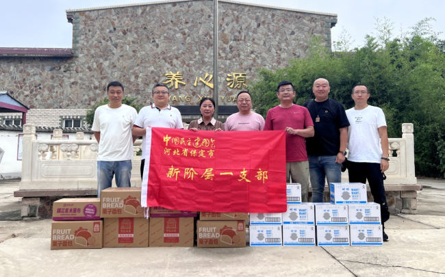 20250707民建保定市委新階層一支部赴養(yǎng)心源養(yǎng)老服務(wù)中心開(kāi)展慰問(wèn)活動(dòng)1.jpg