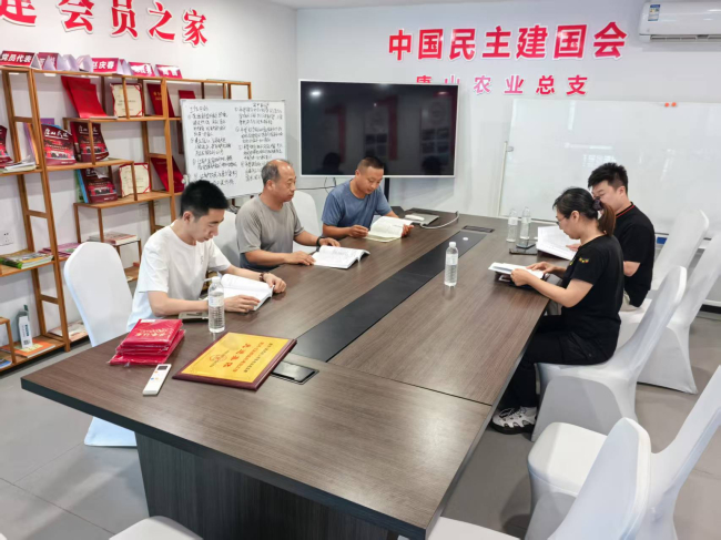 民建唐山市委農業總支召開年中工作會議圖片.jpg