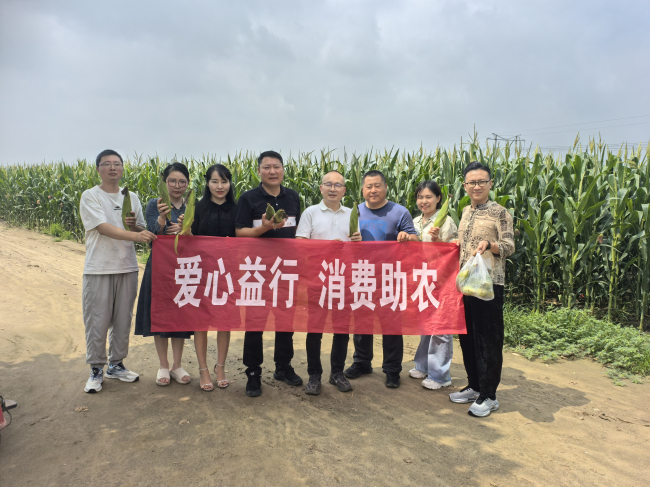 20250707民建保定市委科創園支部、滿城支部聯合開展“愛心益行?消費助農”活動2.jpg