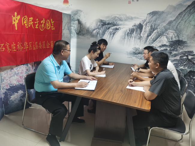 裕華五支部召開年中總結(jié)會議 (2).jpg