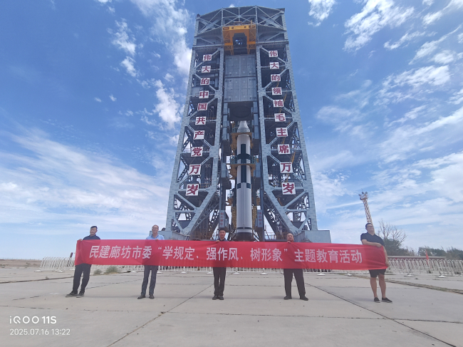 民建廊坊市委赴酒泉卫星发射中心开展主题教育学习 (2).jpg