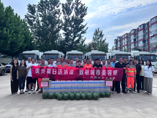 酷暑送清凉 关爱暖人心——民建裕华五支部向环卫工人送清凉活动（报道） - 副本2 (2).jpg