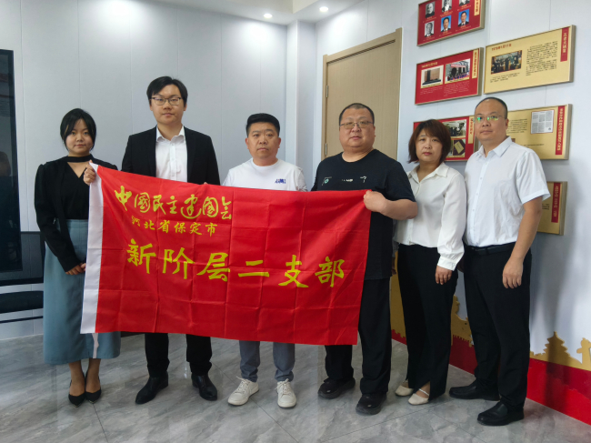 20250725“学规定、强作风、树形象”主题教育┃民建保定市委新阶层二支部召开甲午海战131周年学习纪念会议 (2).jpg