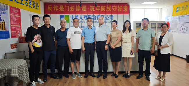 20250728民建保定市委直属一支部、新华支部赴中英人寿保险保定中心支公司走访交流2 (2).jpg