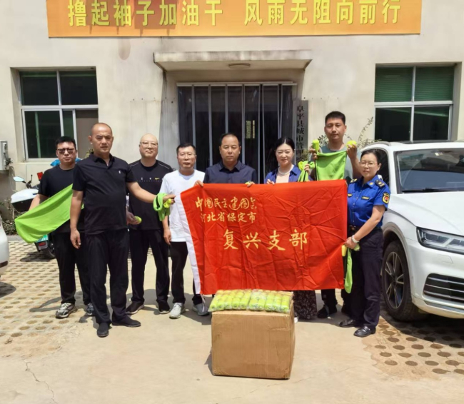 20250804民建保定市委复兴支部赴阜平县城市管理综合行政执法局开展慰问活动.jpg