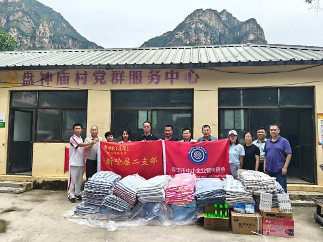 20250807民建保定市委新阶层二支部、中小企业营销协会联合开展慰问活动1 (2).jpg