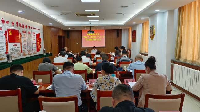 民建张家口市委召开十四届二十次全体（扩大）会议暨警示教育会议 (2) (1) (2).jpg