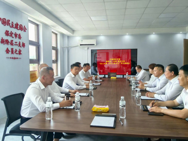 20250815“學規定、強作風、樹形象”主題教育┃民建保定市委新階層二支部、新華支部聯合召開學習座談會 (2).jpg