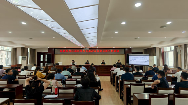 民建石家庄市委桥西区基层委员会举办参政议政能力提升专题培训 (2).jpg