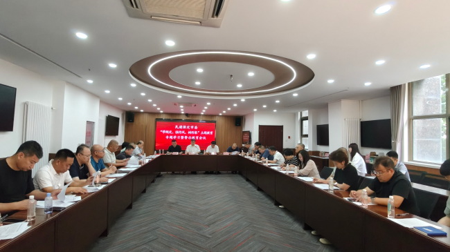 20250820民建保定市委召开”学规定、强作风、树形象‘主题教育学习暨警示教育会议1 (2).jpg