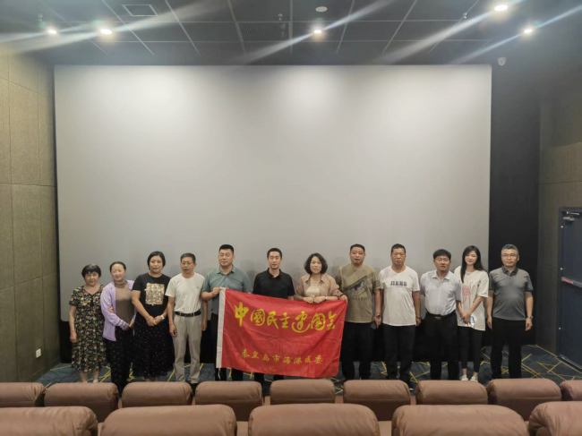 民建海港区委开展《南京照相馆》爱国主义教育观影活动 (2).jpg