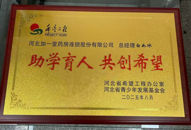 张家口民建会员白如冰助力困难学子圆梦大学 (2).jpg