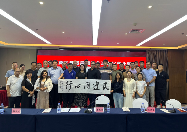 20250827京津冀民建九支部缔结友好支部 共绘协同发展新蓝图1 (2).jpg